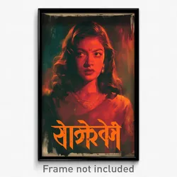 Bollywood Movie Poster - Woman Feeling Unnerved, Radiant Necklace (Art Print)