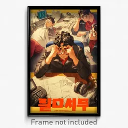Korean Movie Poster - Man Feeling Powerless, Candid Black Jacket (Art Print)