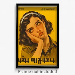 Hebrew Movie Poster - Woman Feeling Dismay, Grandiose Polo Shirt (Art Print)