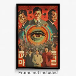 Korean Movie Poster - Round Circle (Korea Psychedelic Art Retro Film Print)