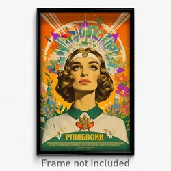 Russian Movie Poster - Girl Feeling Nervous, Glaring Hairband (Russia Art Print)