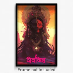 Bollywood Movie Poster - Coarse Conquest (India Retro Hindi Film Art Print)