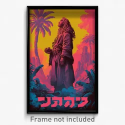 Hebrew Movie Poster - Man Feeling Impatient, Strange Pink (Israel Art Print)