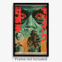 Japanese Movie Poster - Colossal Barbican (Japan Retro Film Art Print)