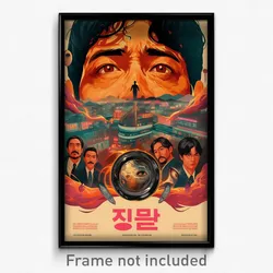 Korean Movie Poster - Vast Hole (Korea Psychedelic Trippy Art Retro Film Print)
