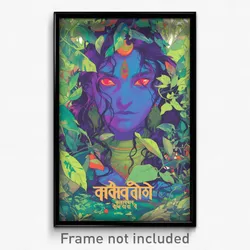Bollywood Movie Poster - Leafy Stream (India Retro Hindi Film Art Print)