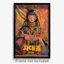Korean Movie Poster - Metallic Pass (Korea Psychedelic Art Retro Film Print)
