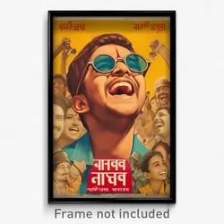 Bollywood Movie Poster - Boy Feeling Thankful, Zany Tinted Eyewear (Art Print)