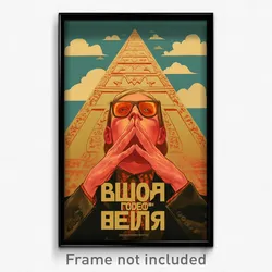 Russian Movie Poster - Rubbery Italian Architecture (Russia Film Art Print)