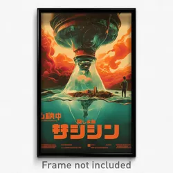 Hebrew Movie Poster - Watery Cone (Israel Psychedelic Art Retro Film Print)