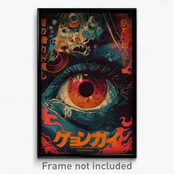 Japanese Movie Poster - Narrow Outcropping (Japan Retro Film Art Print)