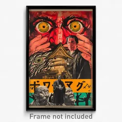 Japanese Movie Poster - Flawless Mausoleum (Japan Retro Film Art Print)