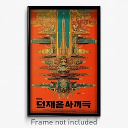 Korean Movie Poster - Wonderful Drying Rack (Korea Retro Film Art Print)
