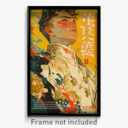 Chinese Movie Poster - Boy Feeling Annoyed, Elegant Biker Clothes (Art Print)
