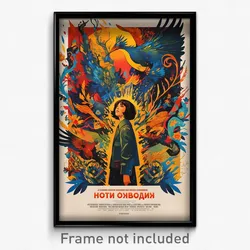 Russian Movie Poster - Round Canal (Russia Psychedelic Art Retro Film Print)