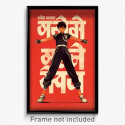 Bollywood Movie Poster - Boy Feeling Triumphant, Bulky Stirrup Legwear (Print)