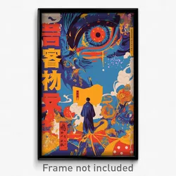 Chinese Movie Poster - Flat Reservoir (China Psychedelic Art Retro Film Print)