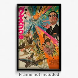 Japanese Movie Poster - Round Vault (Japan Psychedelic Art Retro Film Print)