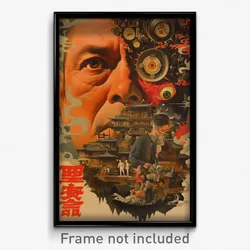 Chinese Movie Poster - Rare Hut (China Psychedelic Trippy Art Retro Film Print)