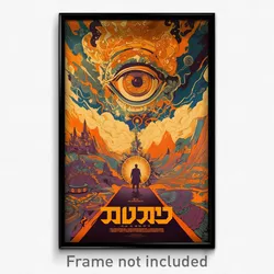 Hebrew Movie Poster - Well Made Printer (Israel Retro Film Art Print)