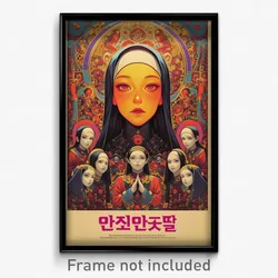 Korean Movie Poster - Pristine Nunnery (Korea Psychedelic Art Retro Film Print)