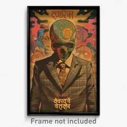 Bollywood Movie Poster - Man Feeling Hopeless, Rich Plaid Neckwear (Art Print)