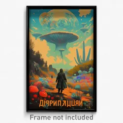 Russian Movie Poster - Smooth Chasm (Russia Psychedelic Art Retro Film Print)
