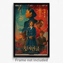 Korean Movie Poster - White Gully (Korea Psychedelic Art Retro Film Print)