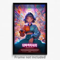 Korean Movie Poster - Girl Feeling Dominant, Orderly Track Jacket (Art Print)