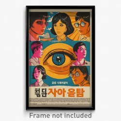 Korean Movie Poster - Spectacular Beacon (Korea Retro Film Art Print)