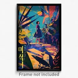 Korean Movie Poster - Rundown Promenade (Korea Psychedelic Art Retro Film Print)
