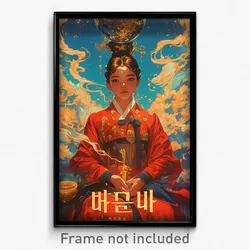 Korean Movie Poster - Graceful Savannah (Korea Psychedelic Art Retro Film Print)