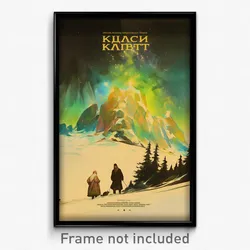 Russian Movie Poster - Ample Karst (Russia Psychedelic Art Retro Film Print)