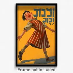 Hebrew Movie Poster - Boy Feeling Thrilled, Striped Two Tone Dress (Art Print)