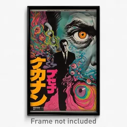 Japanese Movie Poster - Swirly Flats (Japan Psychedelic Art Retro Film Print)