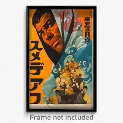 Japanese Movie Poster - Man Feeling Interest, Taut Hoodie Lift (Japan Art Print)