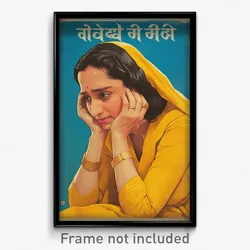 Bollywood Movie Poster - Woman Feeling Jealousy, Gloomy Taut Clothes (Art Print)