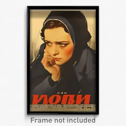 Russian Movie Poster - Woman Feeling Glumness, Lively Cowboy Hat (Art Print)