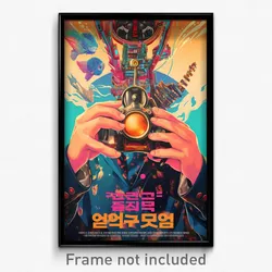 Korean Movie Poster - Bright Music Festival (Korea Retro Film Art Print)