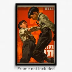 Hebrew Movie Poster - Boy Feeling Insulted, Glass High Waist Pants (Art Print)