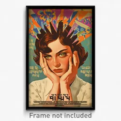 Hebrew Movie Poster - Woman Feeling Discomfort, Multicolored Brown (Art Print)