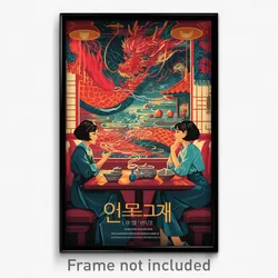 Korean Movie Poster - Grand Plateau (Korea Psychedelic Art Retro Film Print)