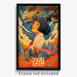 Korean Movie Poster - Familiar Burrow (Korea Psychedelic Art Retro Film Print)