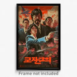 Korean Movie Poster - Exotic Roof (Korea Psychedelic Art Retro Film Print)