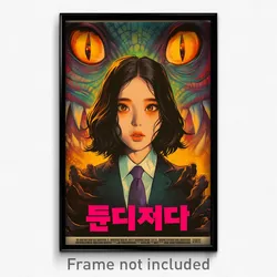Korean Movie Poster - Girl Feeling Admiration, Purple Necktie (Korea Art Print)