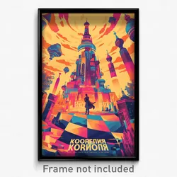 Russian Movie Poster - Colossal Movie Studio (Russia Retro Film Art Print)