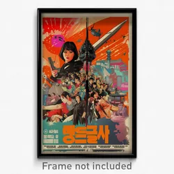 Korean Movie Poster - Enormous Ramparts (Korea Psychedelic Art Retro Film Print)