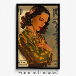 Hebrew Movie Poster - Woman Feeling Intrigued, Drab Forehead Jewel (Art Print)