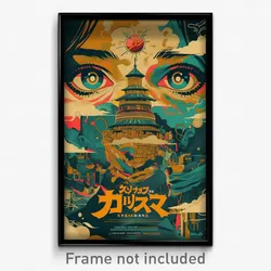French Movie Poster - Cloudy Campus (France Psychedelic Art Retro Film Print)
