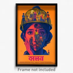 Bollywood Movie Poster - Girl Feeling Shy, Simplistic Hardhat (India Art Print)